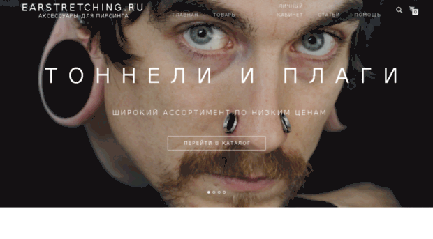 earstretching.ru