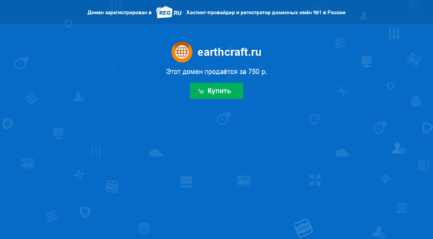 earthcraft.ru
