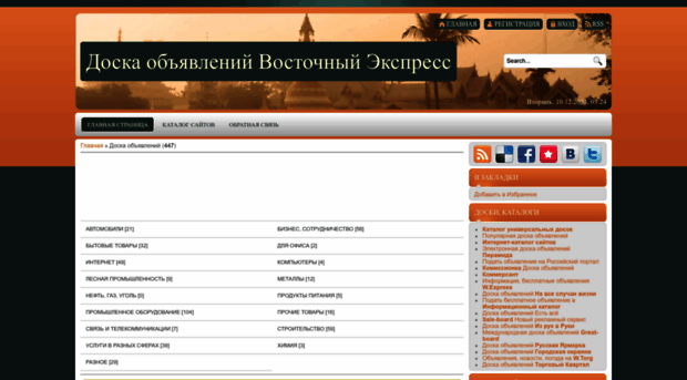 eastboard.ucoz.ru