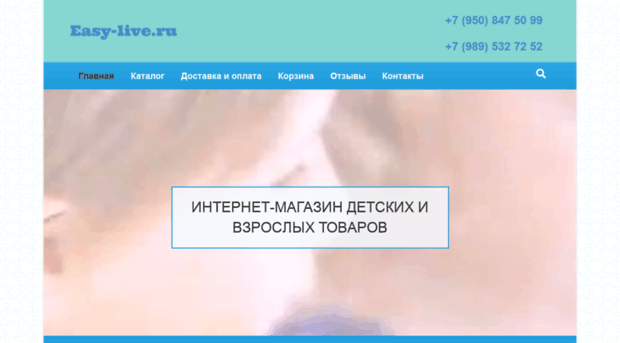 easy-live.ru