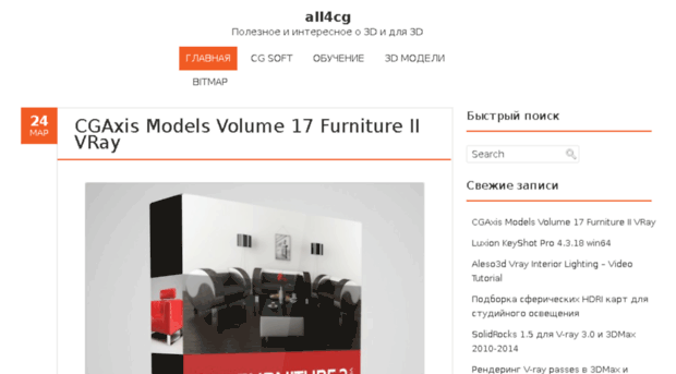 easy3dmax.org.ru