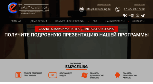 easyceiling.ru