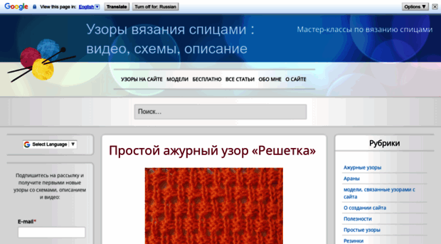 easyknitting.ru
