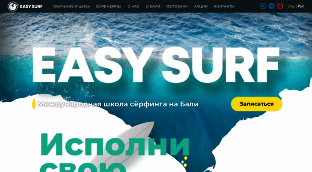 easysurf.ru