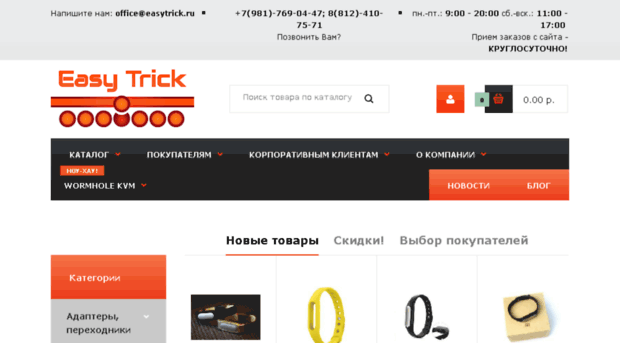 easytrick.ru