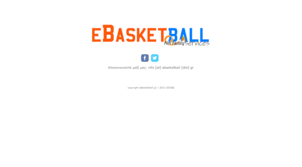 ebasketball.gr