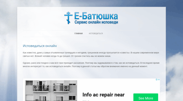 ebatyushka.com