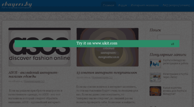 ebayers.by
