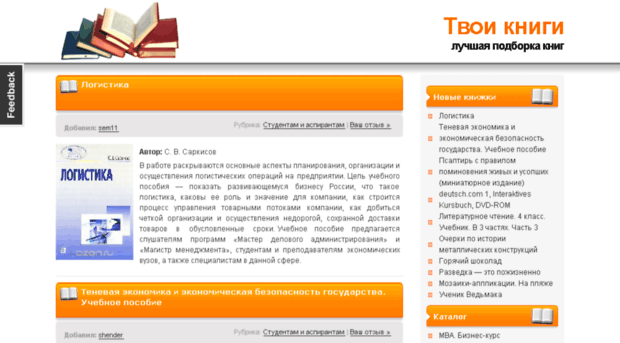 ebook-world.ru