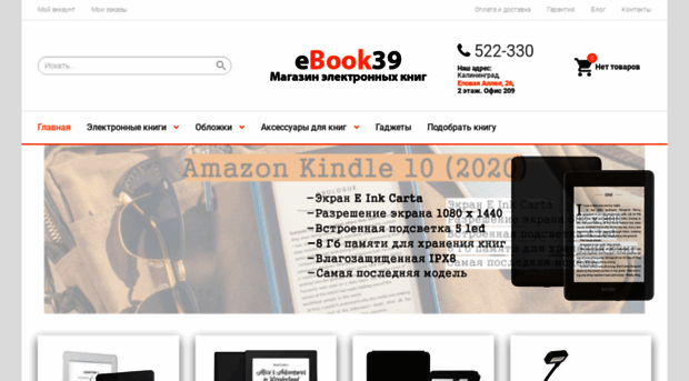 ebook39.ru