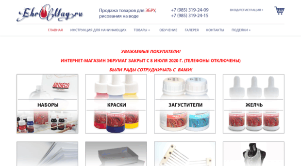 ebrumag.ru