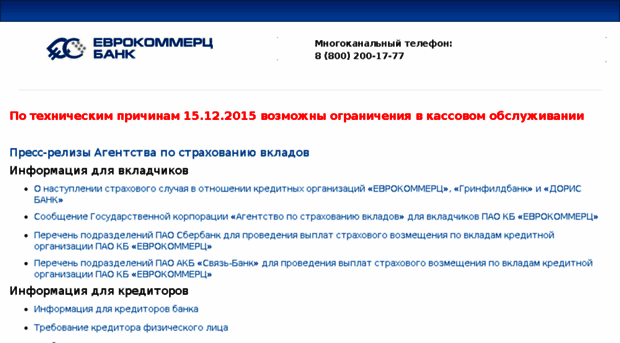 ec-bank.ru