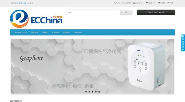 ecchina.com