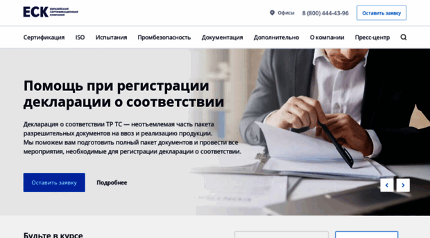 ecert.ru
