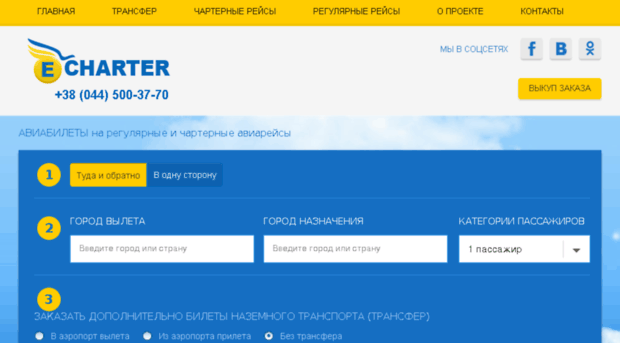 echarter.com.ua