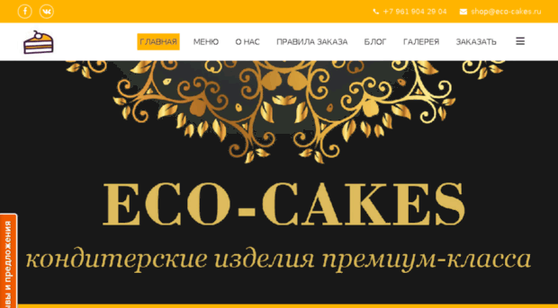 eco-cakes.ru