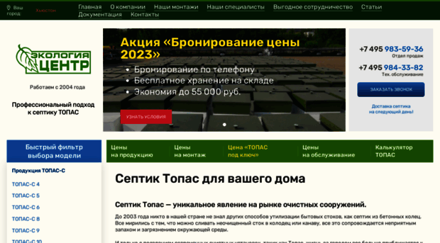 eco-center.ru
