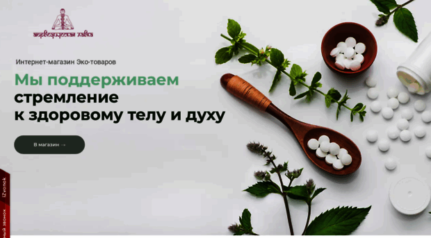 eco-flora.ru