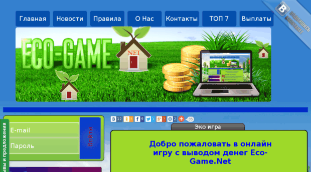 eco-game.net