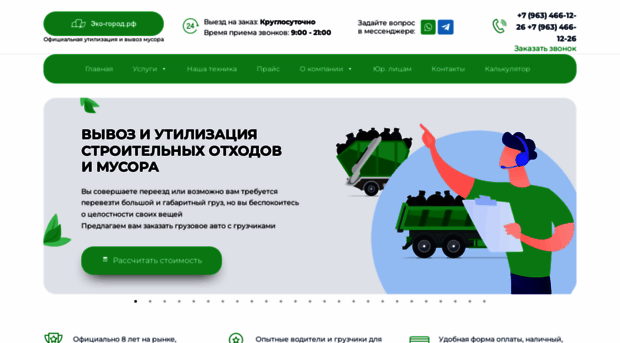 eco-gorod.ru