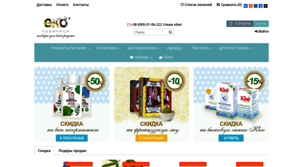eco-kramnytsya.com.ua