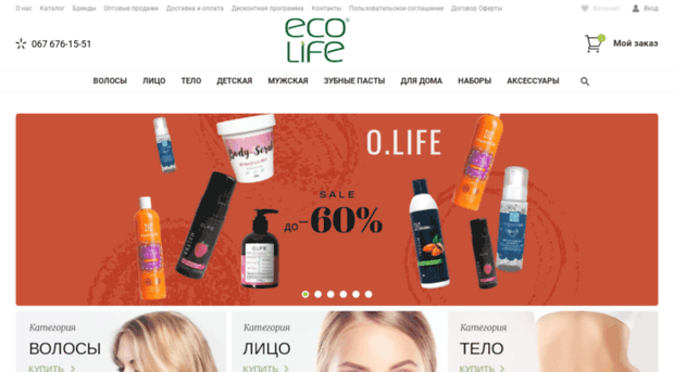 eco-life.dp.ua