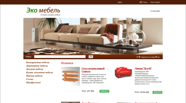eco-mebli.com.ua