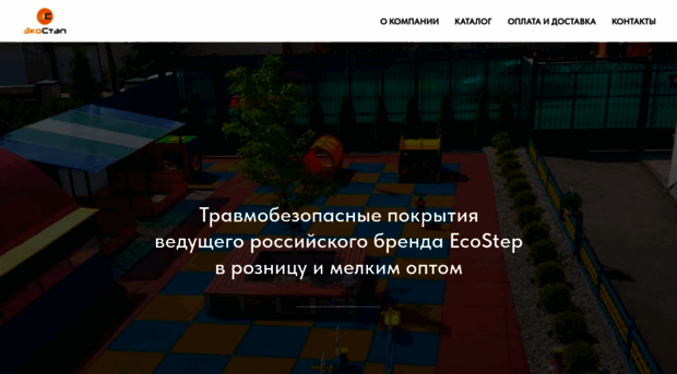 eco-step.ru