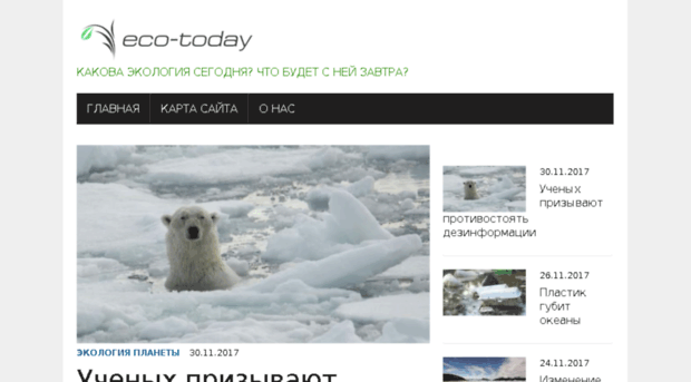 eco-today.ru