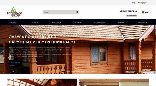 eco-trade-group.ru