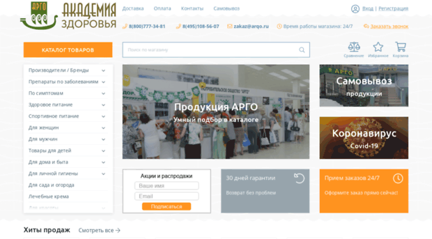 ecoargo.ru