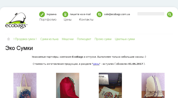 ecobags.com.ua