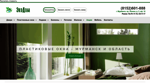 ecodom51.ru