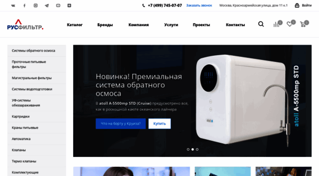 ecofilter.ru