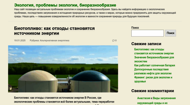 ecograni.ru