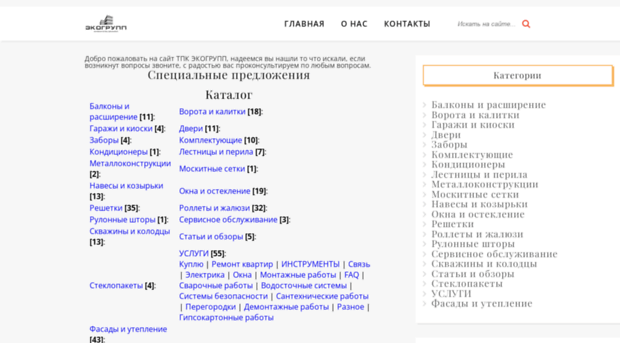 ecogroup.od.ua