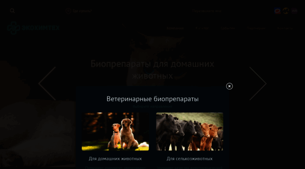 ecohimtech.ru