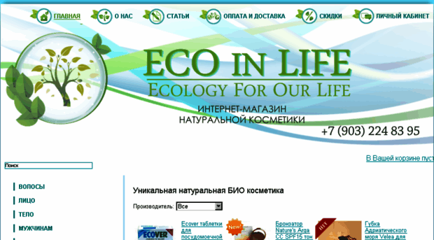 ecoinlife.ru