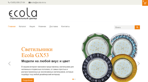 ecola-im.ru