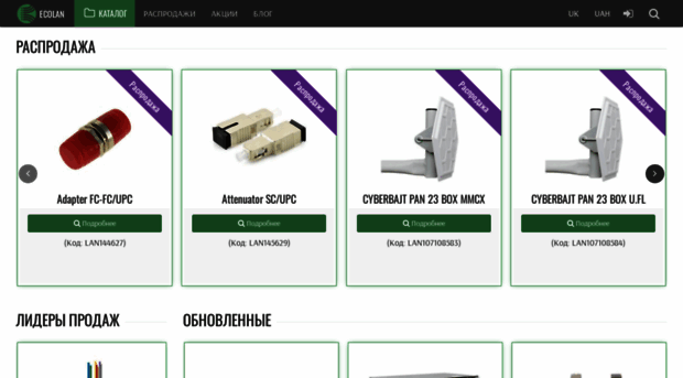 ecolan.com.ua