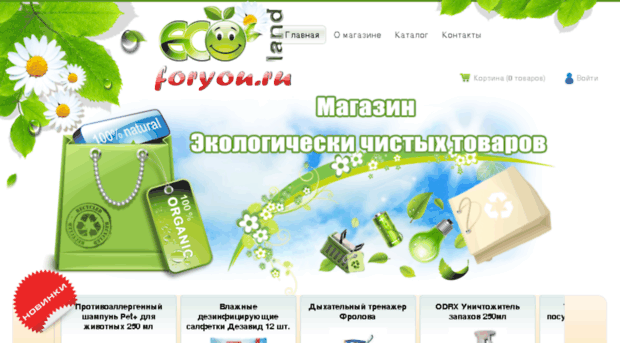 ecoland-foryou.ru