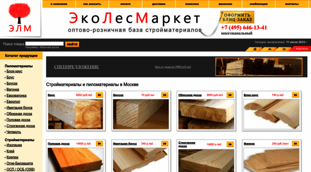 ecolesmarket.ru