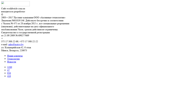 ecolifestyle.com.ua