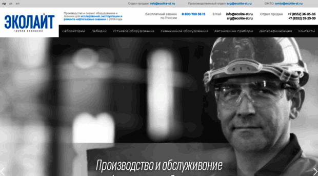 ecolite-st.ru