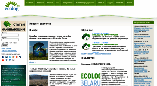 ecolog.by