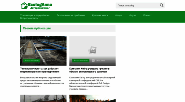ecologanna.ru