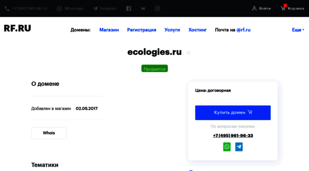 ecologies.ru
