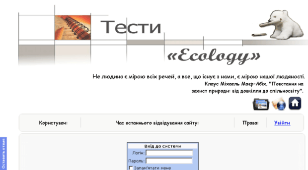 ecology.ksu.ks.ua