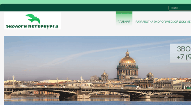 ecologylaw.ru
