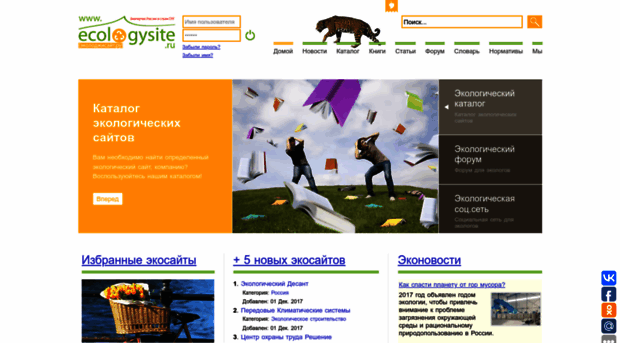 ecologysite.ru
